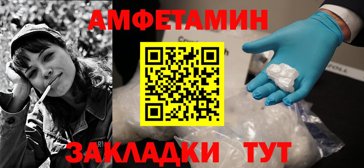 АМФЕТАМИН VHQ  АМФЕТАМИН  Кашира  Вход с VPN 