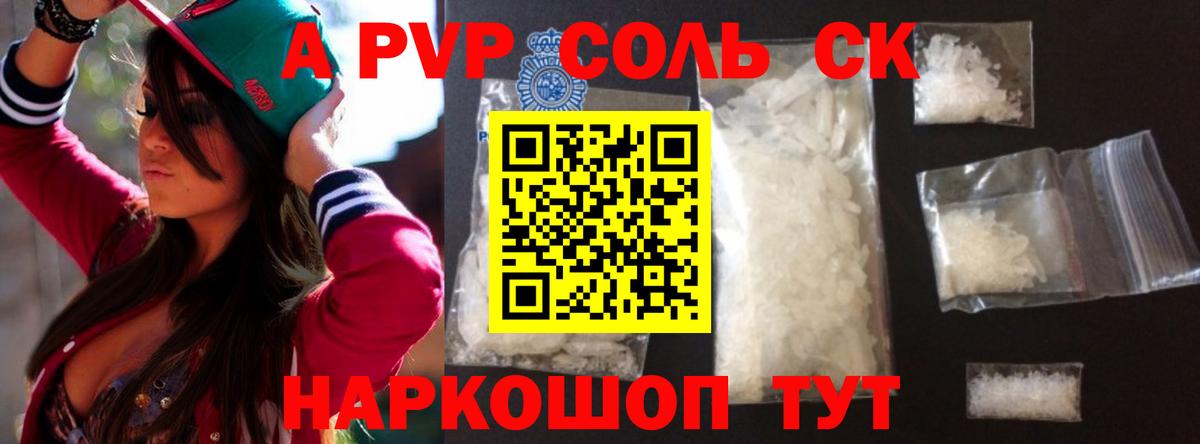 Кашира  Alfa_PVP Соль  Вход с VPN  Alfa_PVP Соль 