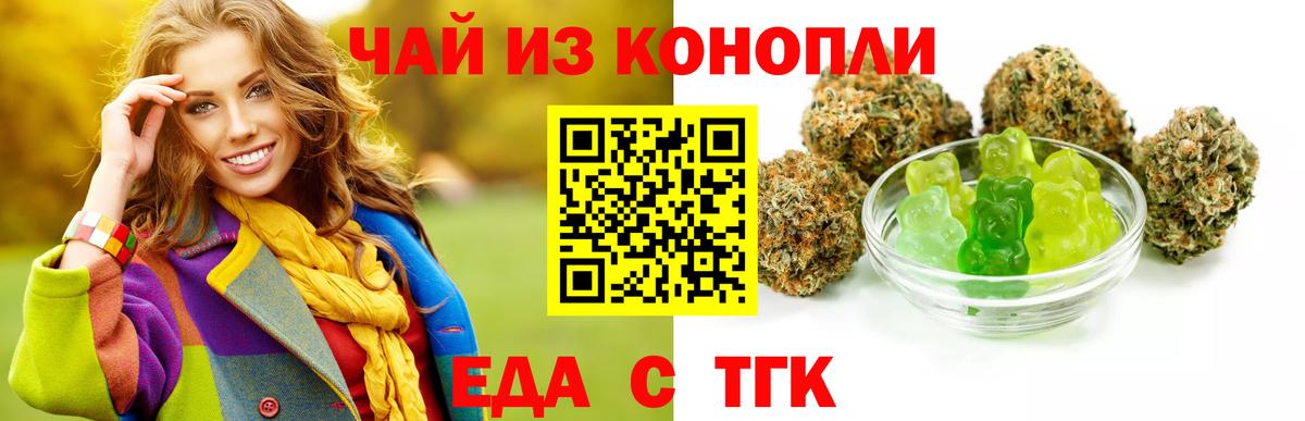 Кашира  Cannafood марихуана  Вход с VPN 
