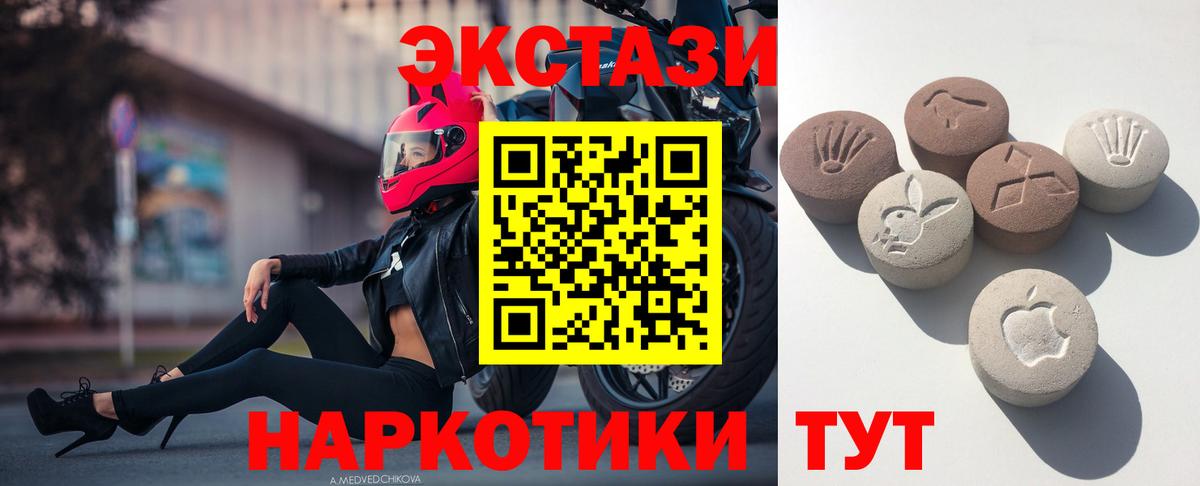 Экстази MDMA Кашира