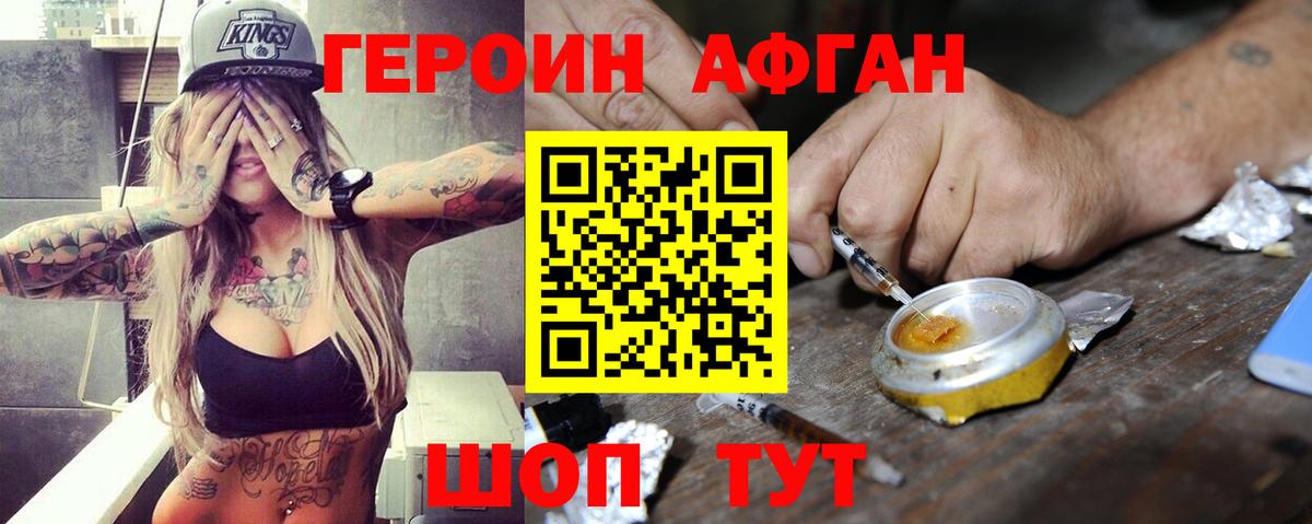 Кашира  Героин Афган  Вход с VPN 