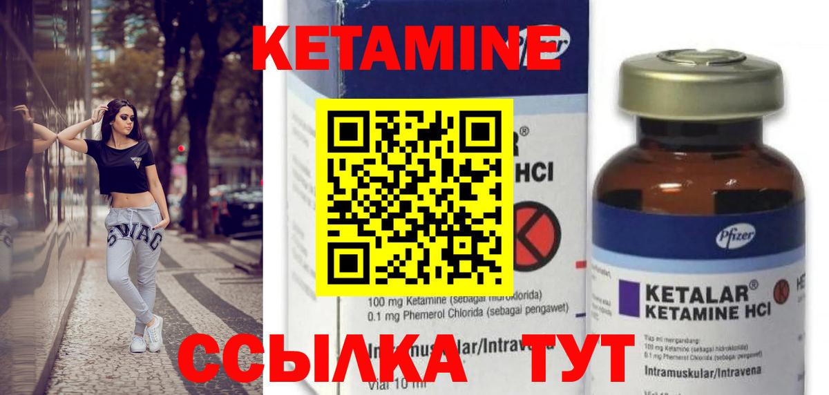 Кашира  Кетамин VHQ  Вход с VPN 