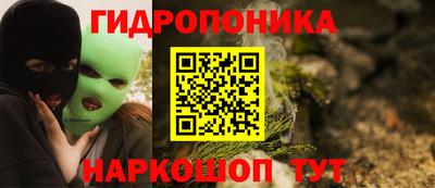 гидропоника Беслан