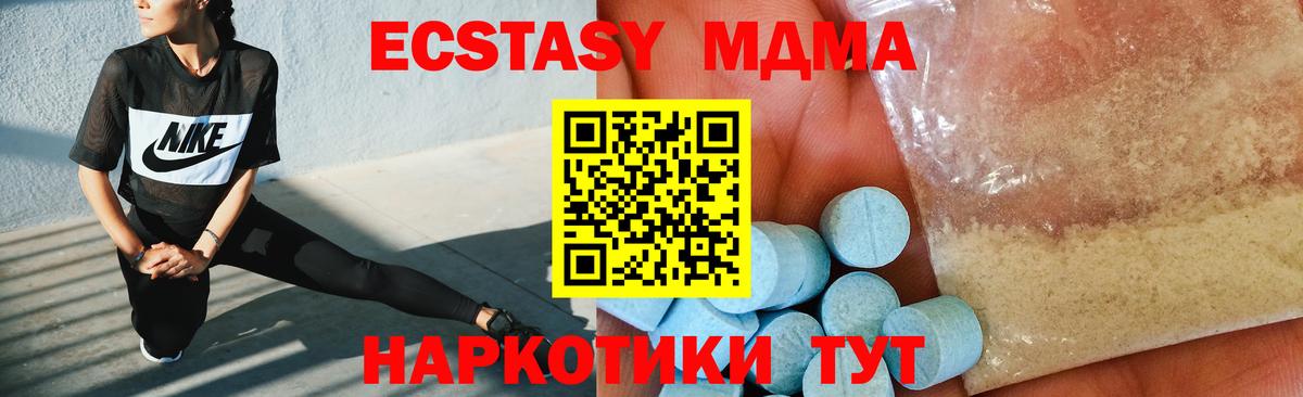 МДМА crystal  Вход с VPN  Кашира  МДМА кристаллы 