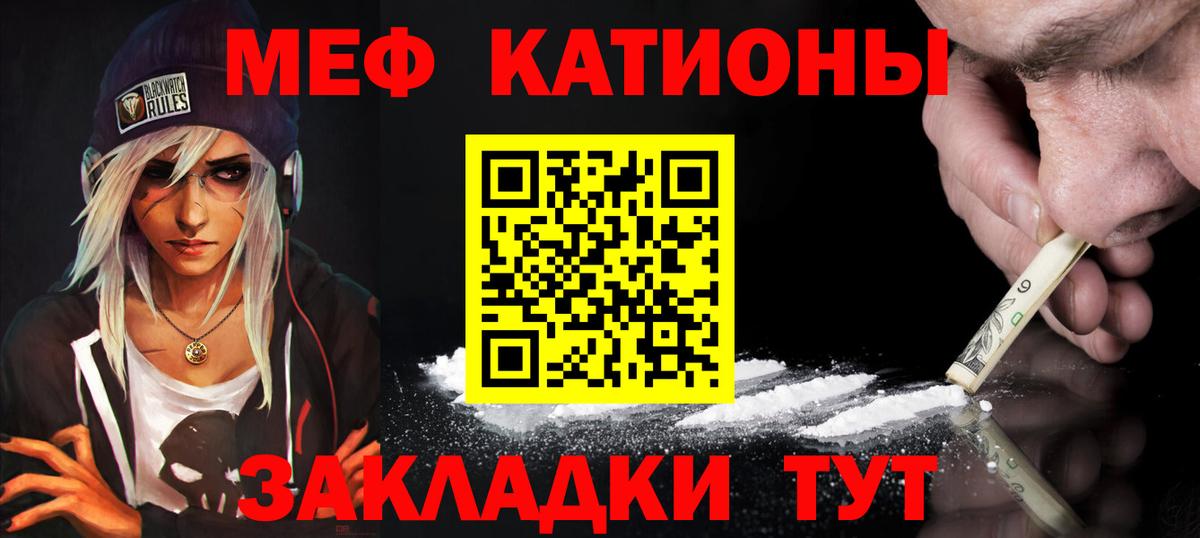 Кашира  Меф 4 MMC  Меф  МЯУ-МЯУ кристаллы  Вход с VPN 