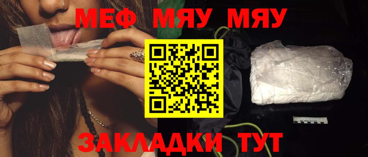 Мефедрон мука Кашира