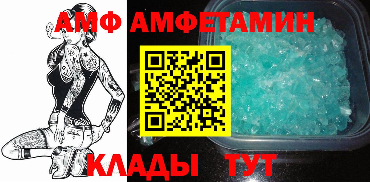 Кашира  Первитин кристалл  Вход с VPN 