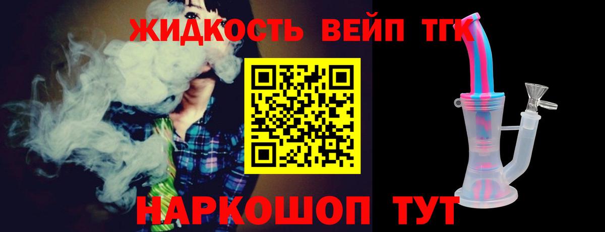 ТГК жижа  Вход с VPN  магазин  наркотиков  Кашира 